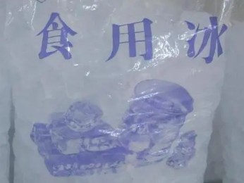 食用冰塊檢測